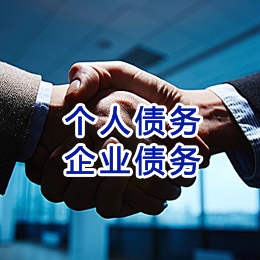 麻栗坡追债公司